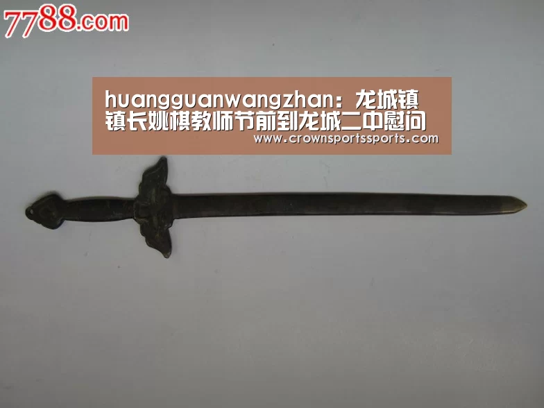 huangguanwangzhan：龙城镇镇长姚棋教师节前到龙城二中慰问教职员工(图2)