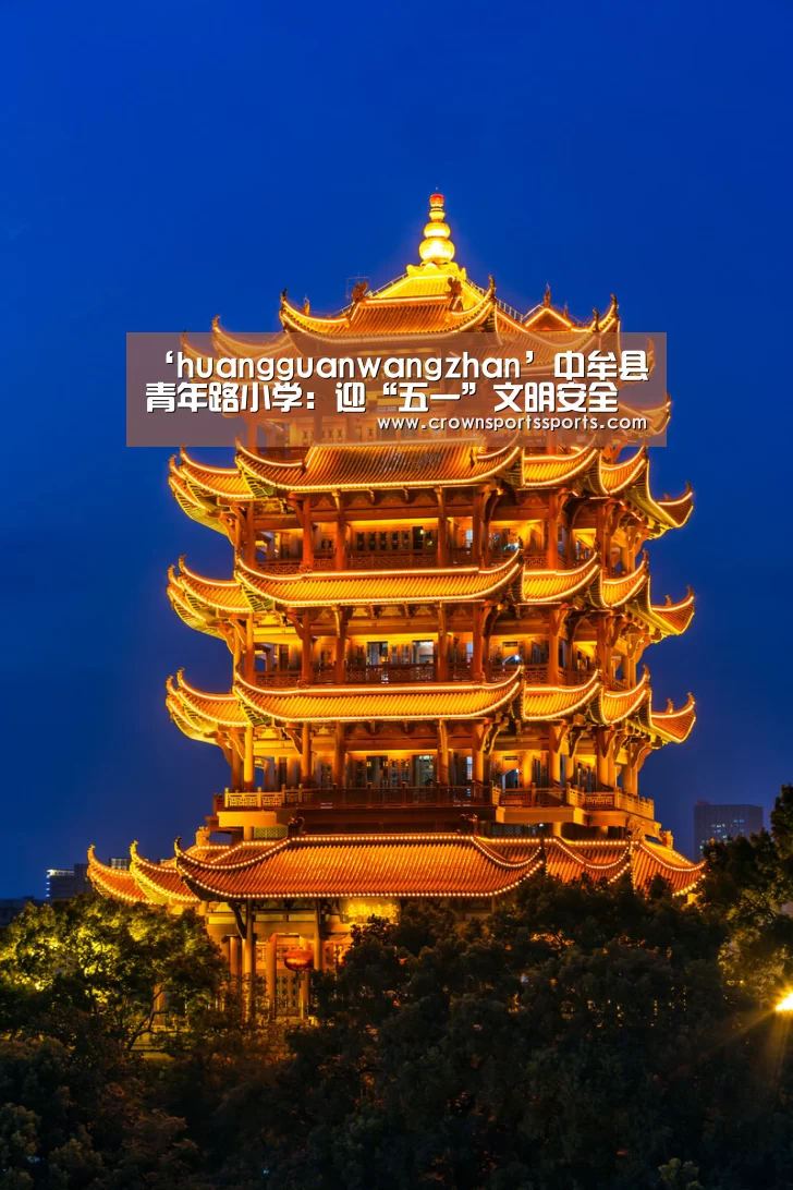 皇冠网