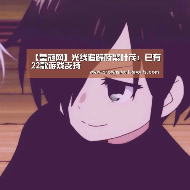 皇冠网